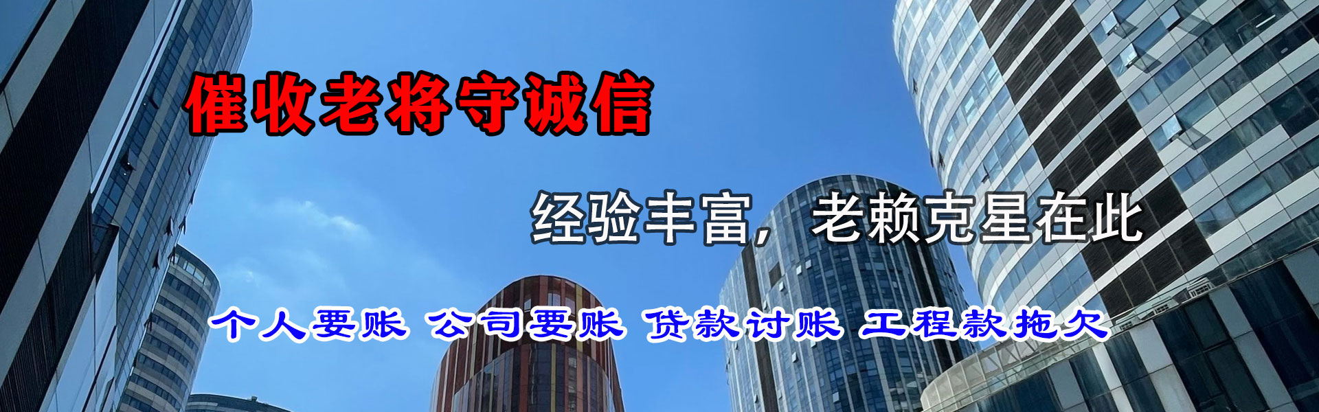 上杭要债公司